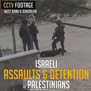 لقطات كاميرات المراقبة في الضفة الغربية والقدس
 تُظهر الاعتداءات الإسرائيلية واعتقال الفلسطينيين