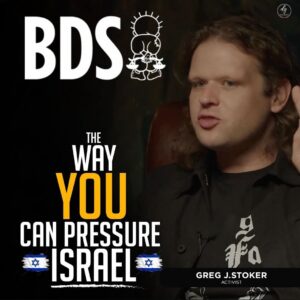 حركة “بي دي إس” هي الطريقة التي يمكنكم من خلالها الضغط على إسرائيل