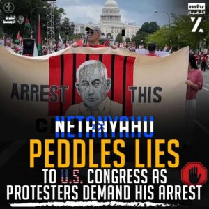 نتنياهو يروّج لأكاذيبه بالكونغرس الأمريكي بينما يطالب المتظاهرون باعتقاله