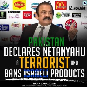 باكستان تعلن نتنياهو إرهابيًا وتحظر المنتجات الإسرائيلية