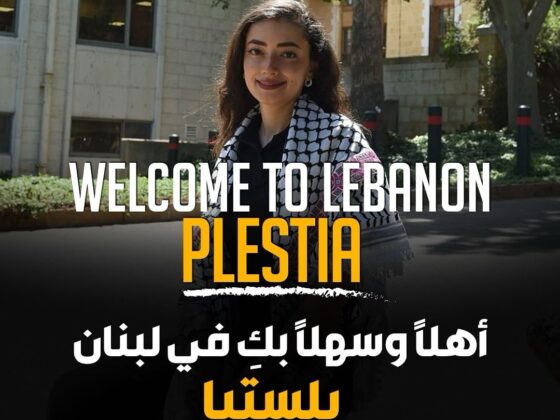 WELCOME-TO-LEBANON-PLESTIA