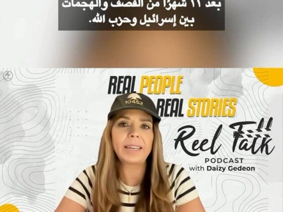 REAL PEOPLE REAL STORIES Reel Talk PODCAST with Daizy Gedeon