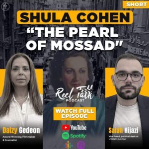 REEL TALK SHULA COHEN “THE PEARL OF MOSSAD