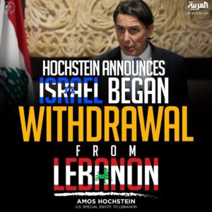 Al Arabiya News: Hochstein Announces Israel’s Withdrawal from Lebanon Begins