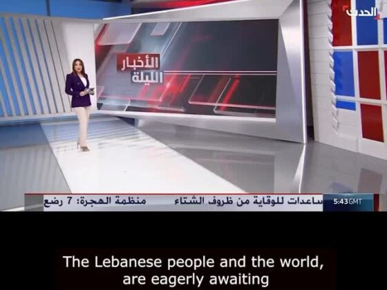 The Lebanese people and the world are eagerly awaiting...