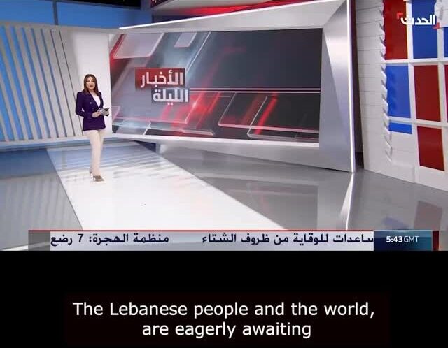 The Lebanese people and the world are eagerly awaiting...