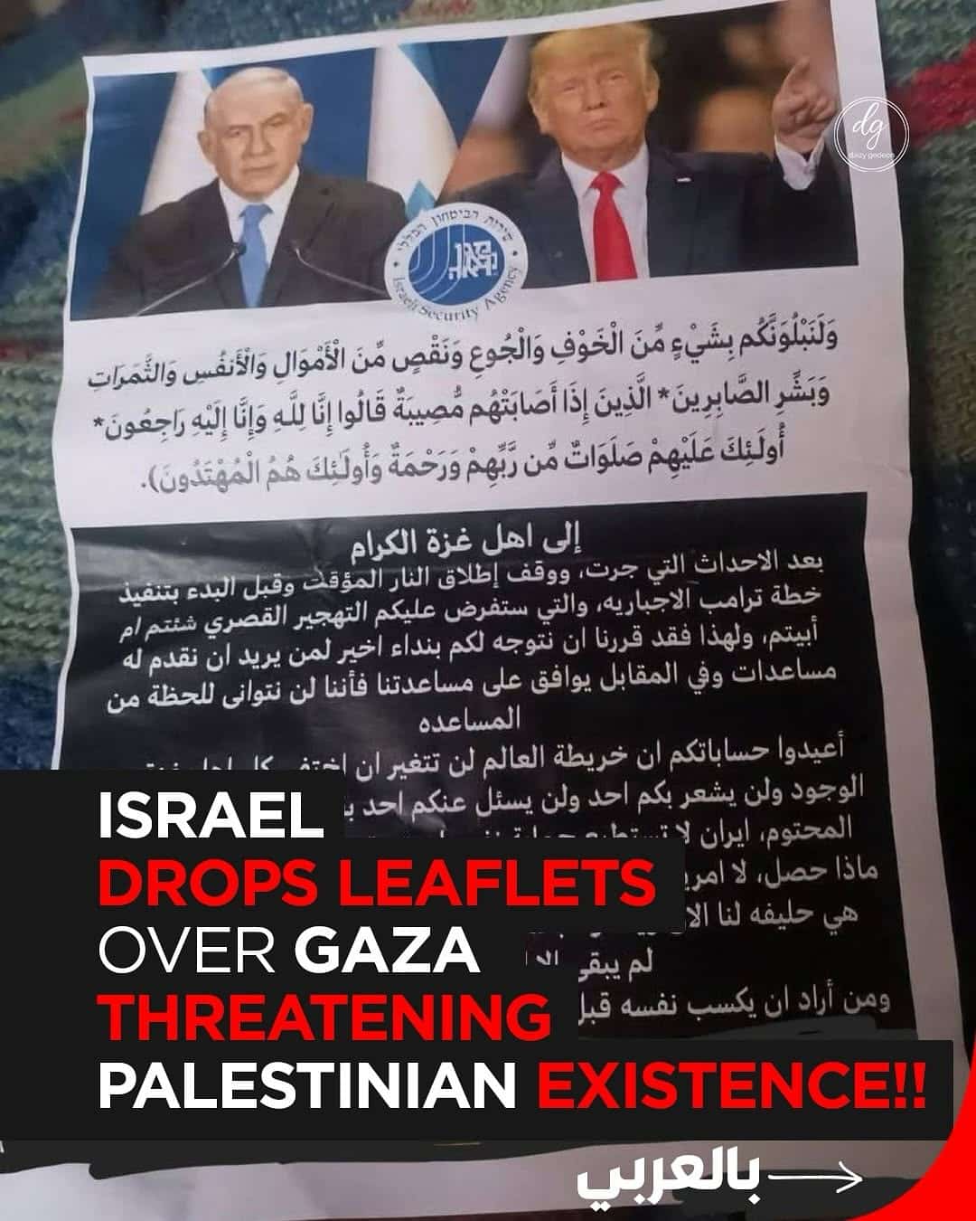Israel Drops Leaflets Over Gaza, Threatening Palestinian Lives and Existence