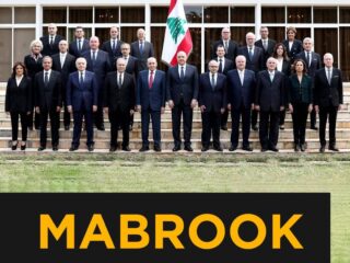 THE NEW CABINET MABROOK LEBANON