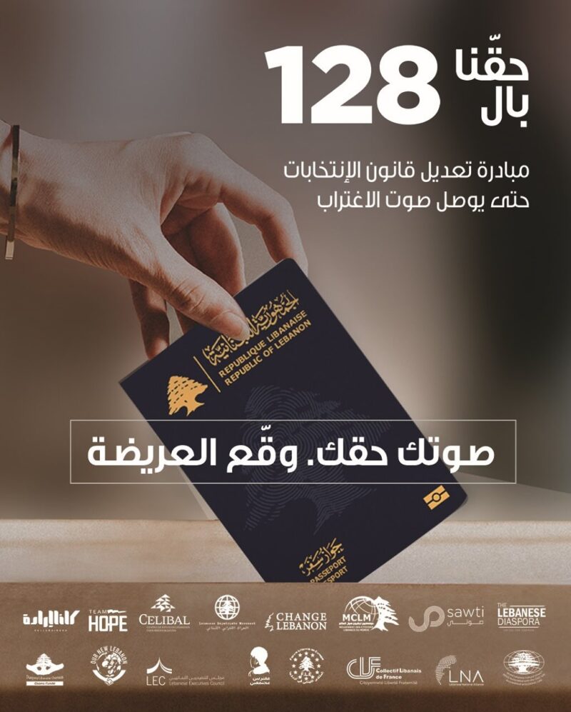 128 by right: An initiative to amend the electoral law to convey the voice of the diaspora to “my Lebanese identity” 🇱🇧