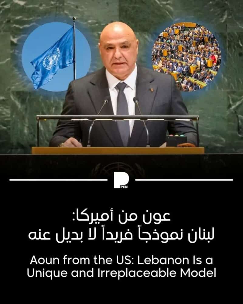 Aoun from the US: Lebanon Is a Unique and Irreplaceable Model