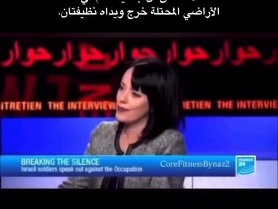 Israeli Soldiers Speak Out: Former Occupation Soldiers Break the Silence