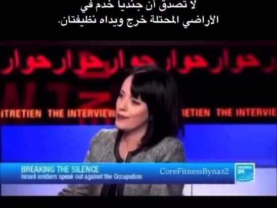 Israeli Soldiers Speak Out: Former Occupation Soldiers Break the Silence