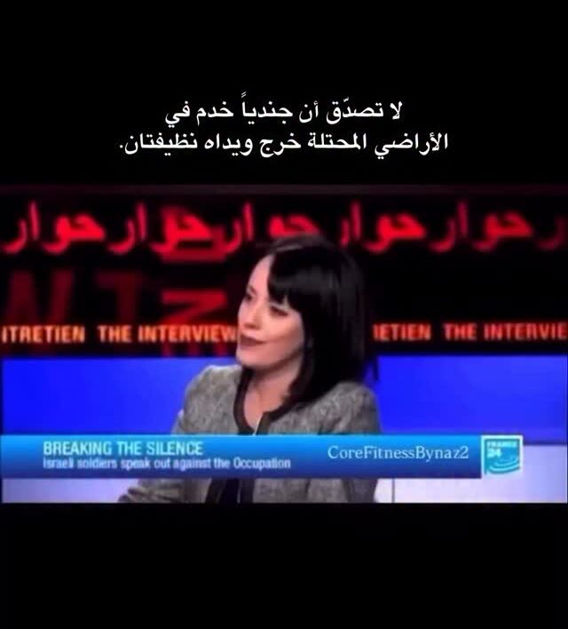 Israeli Soldiers Speak Out: Former Occupation Soldiers Break the Silence