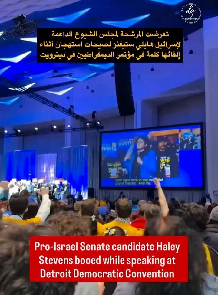 Pro-Israel Candidate Haley Stevens Booed at Detroit Democratic Convention